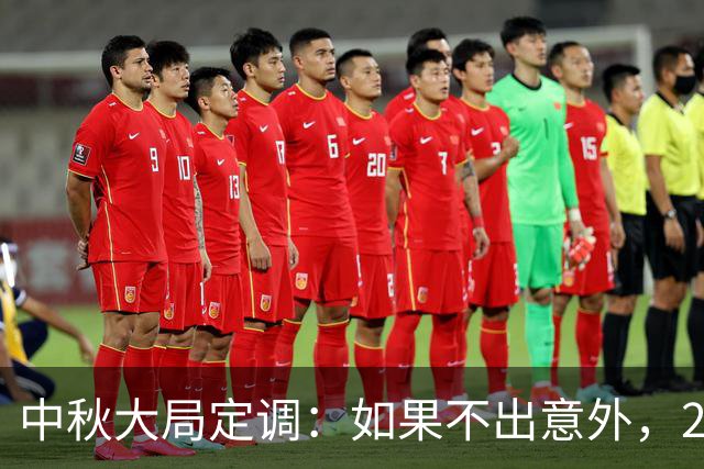 中秋大局定调：如果不出意外，2026年中国中秋假期或将迎3大变化